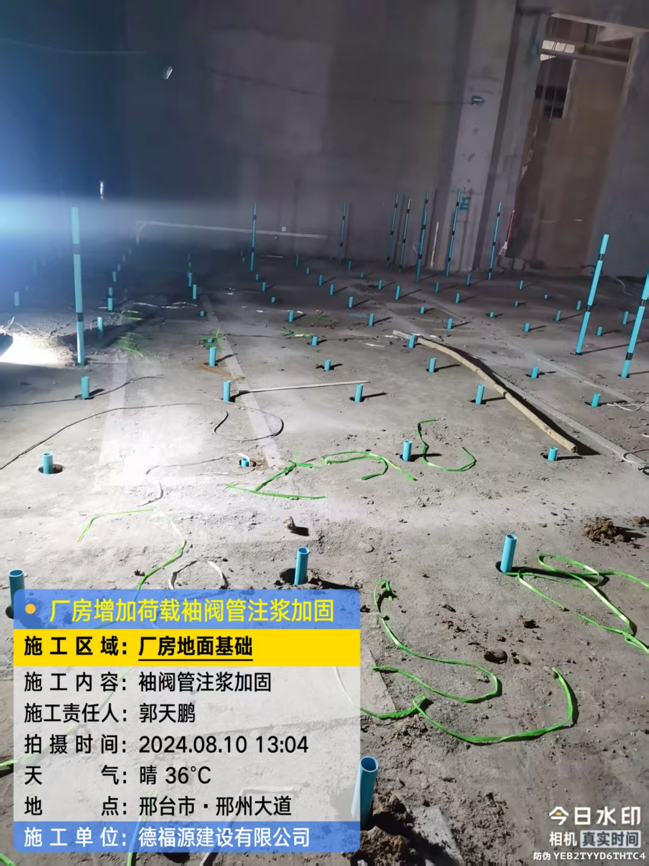 类乌齐袖阀管注浆施工