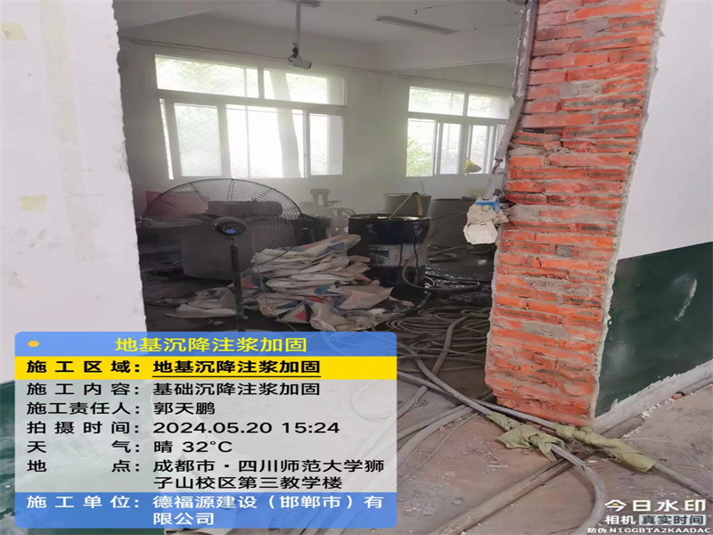 类乌齐高压旋喷注浆在地基下沉注浆加固中的应用