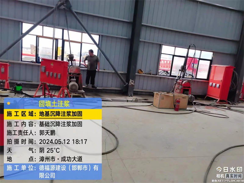 类乌齐地基下沉注浆加固后的房屋稳固性评价