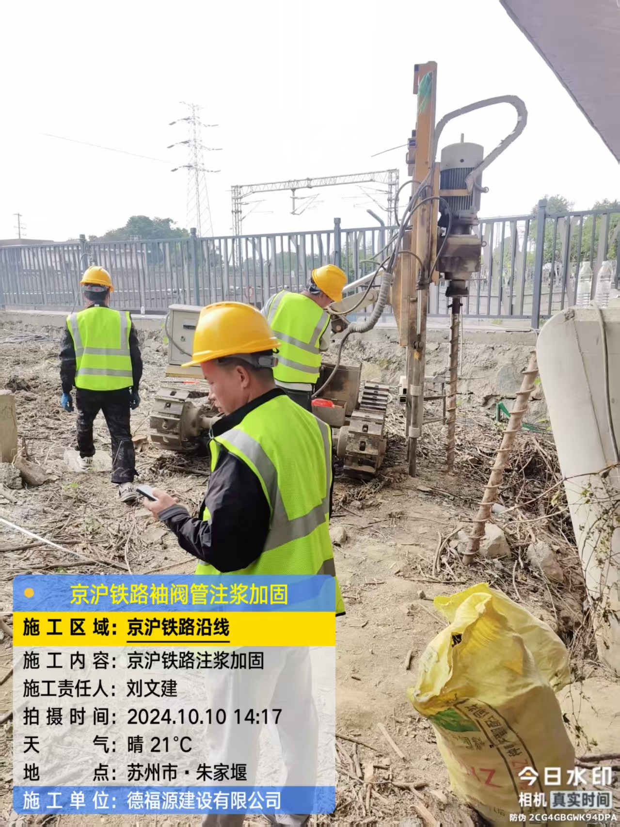 类乌齐袖阀管注浆工艺